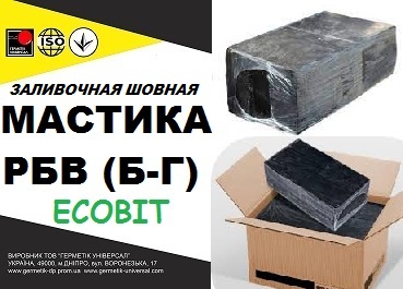 МБП-Г/Шм-75 Ecobit, РБВ ( Б-Г) Ecobit мастики для швов ГОСТ 30740-2000, ДСТУ